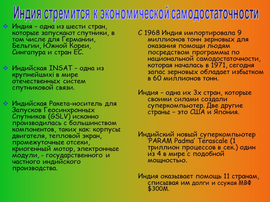 Индия – одна из шести стран, которые запускают спутники, в том числе для Германии,